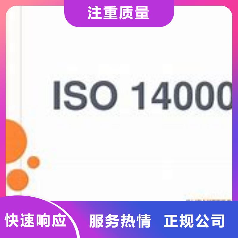 ISO14000认证,FSC认证服务至上