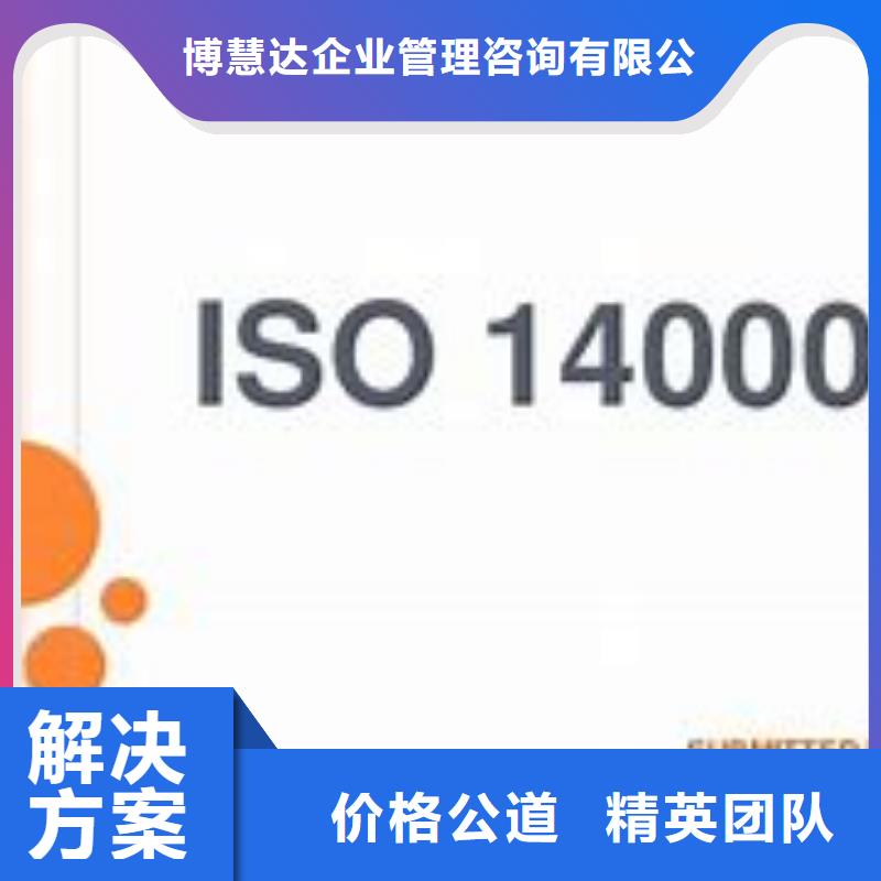 【ISO14000认证AS9100认证正规】