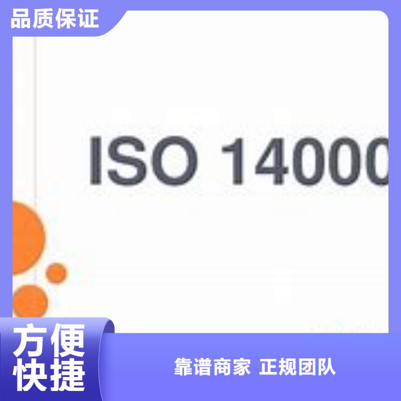 ISO14000认证GJB9001C认证诚信经营