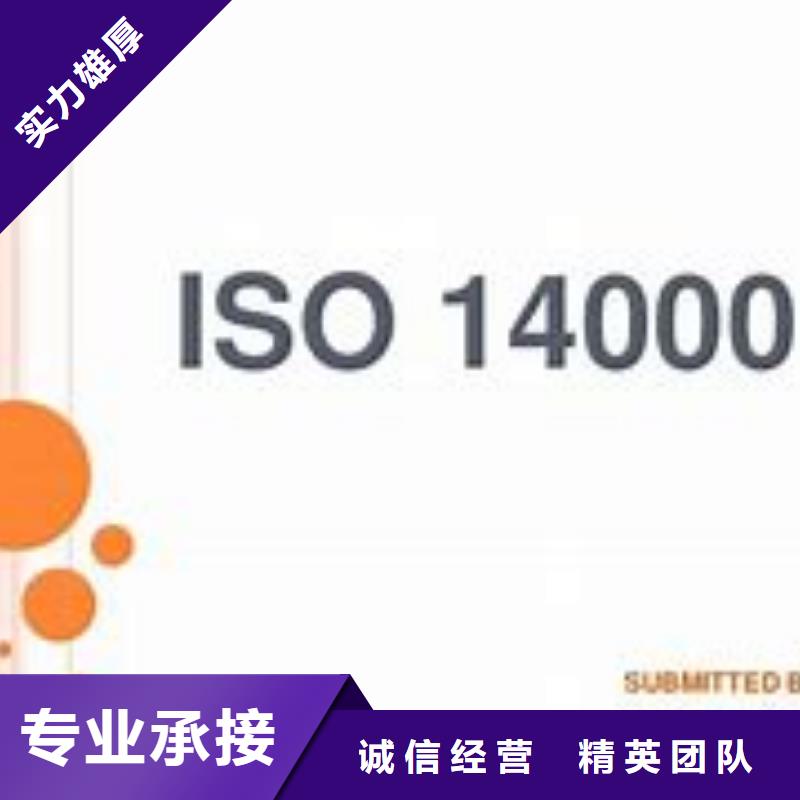 ISO14000认证_GJB9001C认证技术成熟