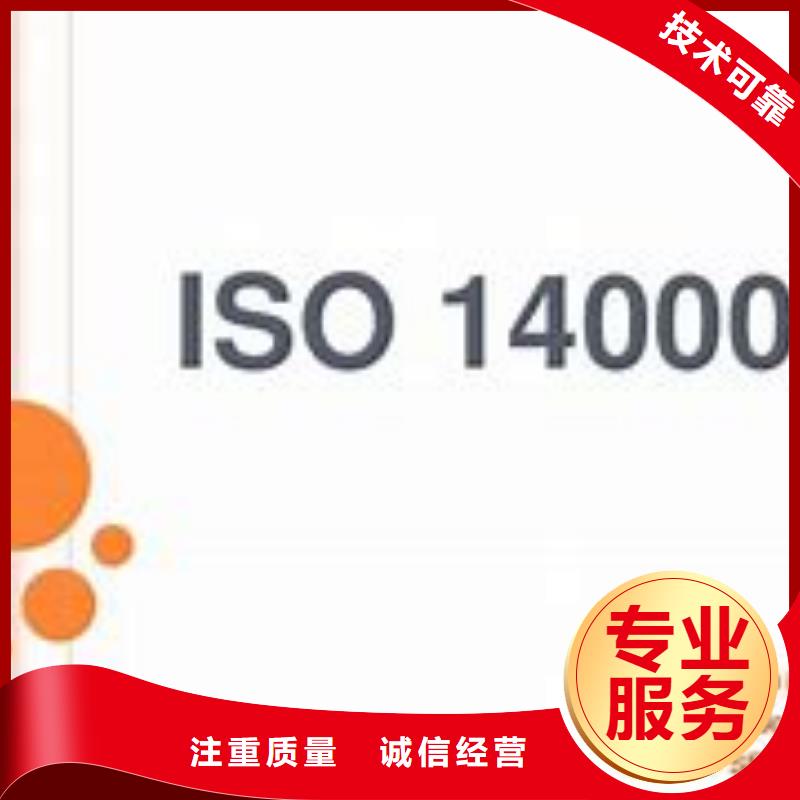 ISO14000认证知识产权认证正规公司