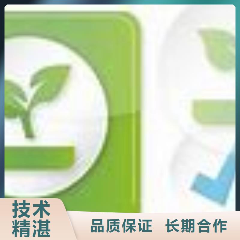 ISO14000认证【知识产权认证/GB29490】技术好