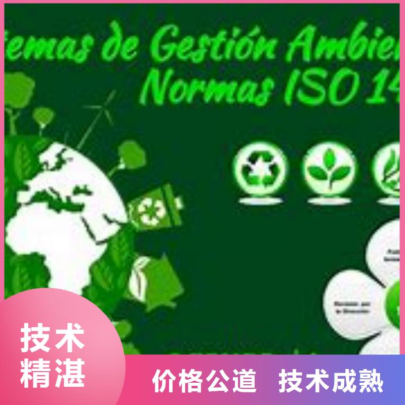 ISO14000认证FSC认证高性价比