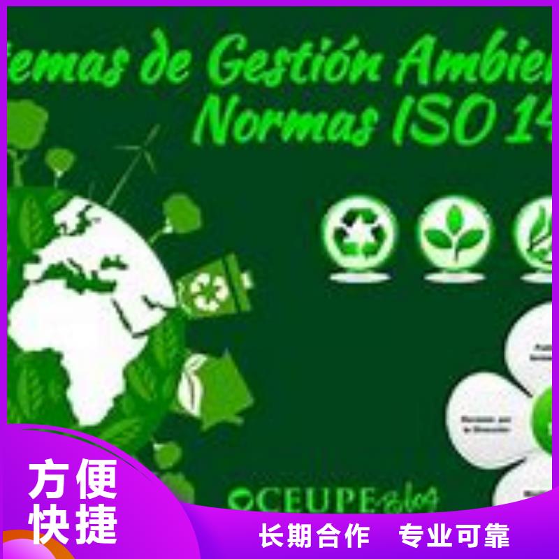 ISO14000认证GJB9001C认证诚信经营