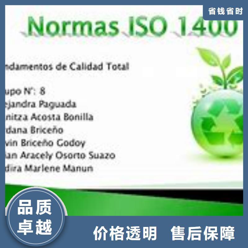 ISO14000认证【知识产权认证/GB29490】技术好