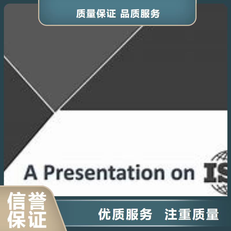 ISO14000认证AS9100认证先进的技术