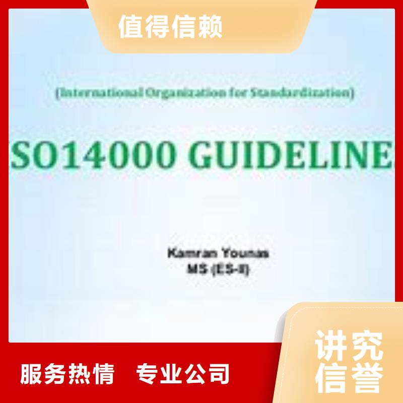 ISO14000认证【ISO10012认证】专业