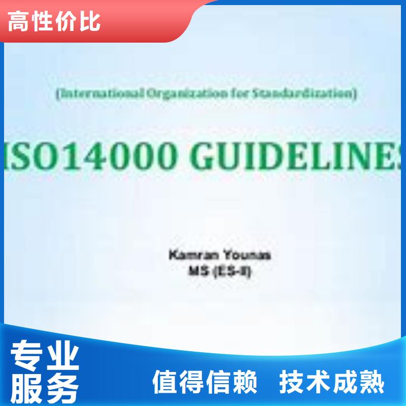 ISO14000认证AS9100认证价格低于同行