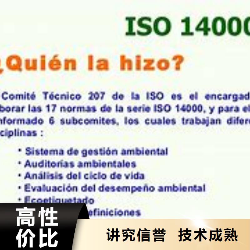 ISO14000认证AS9100认证价格低于同行