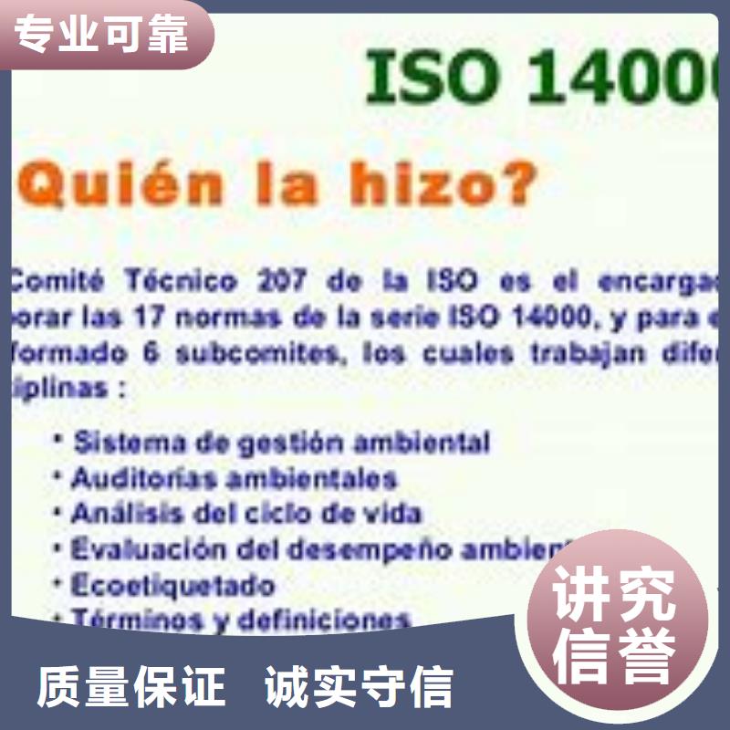 ISO14000认证ISO13485认证服务热情