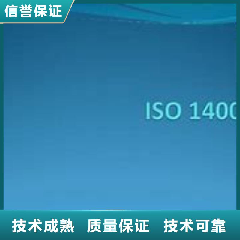 ISO14000认证【ISO14000\ESD防静电认证】放心