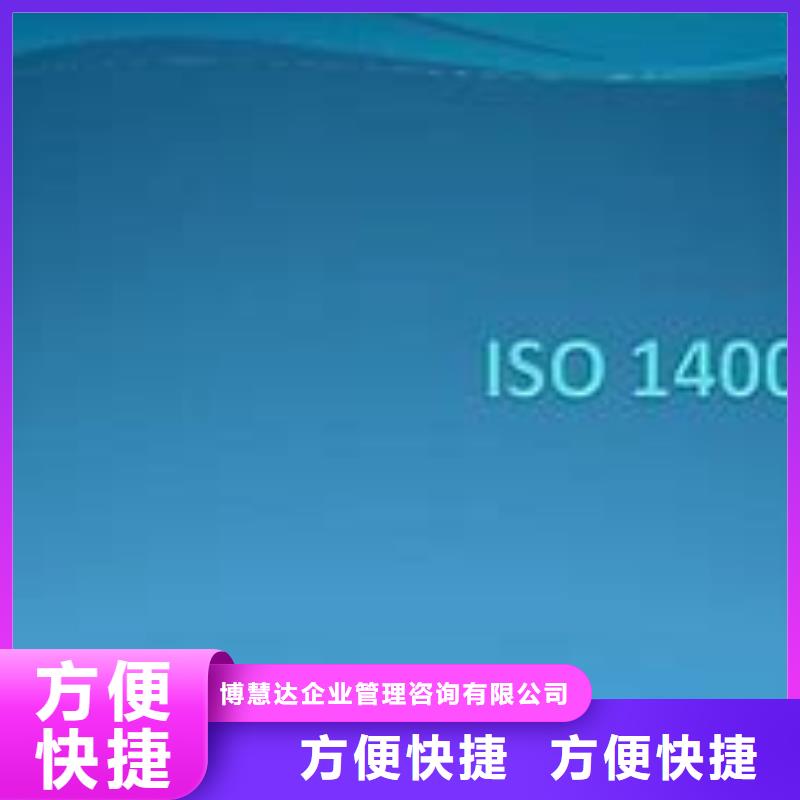 ISO14000认证-FSC认证正规团队