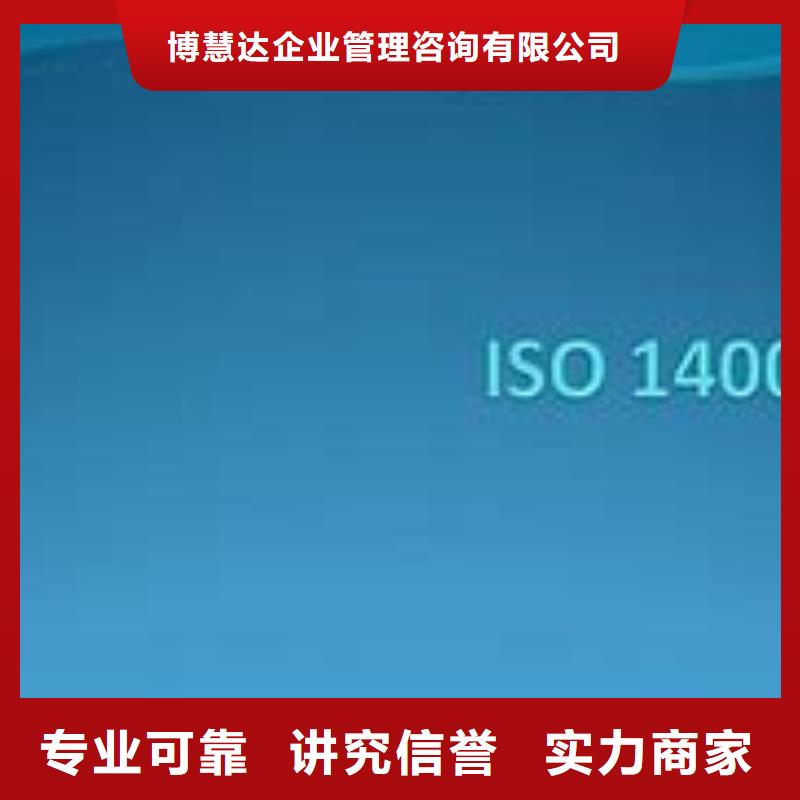 ISO14000认证【GJB9001C认证】信誉良好