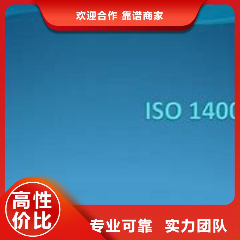 ISO14000认证AS9100认证先进的技术