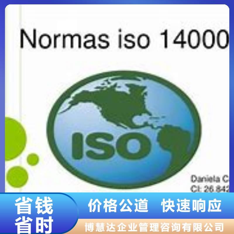 ISO14000认证知识产权认证/GB29490专业品质