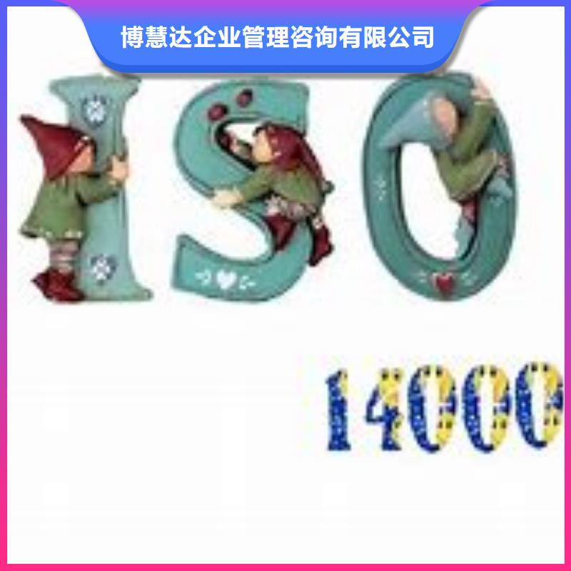 【ISO14000认证GJB9001C认证专业公司】