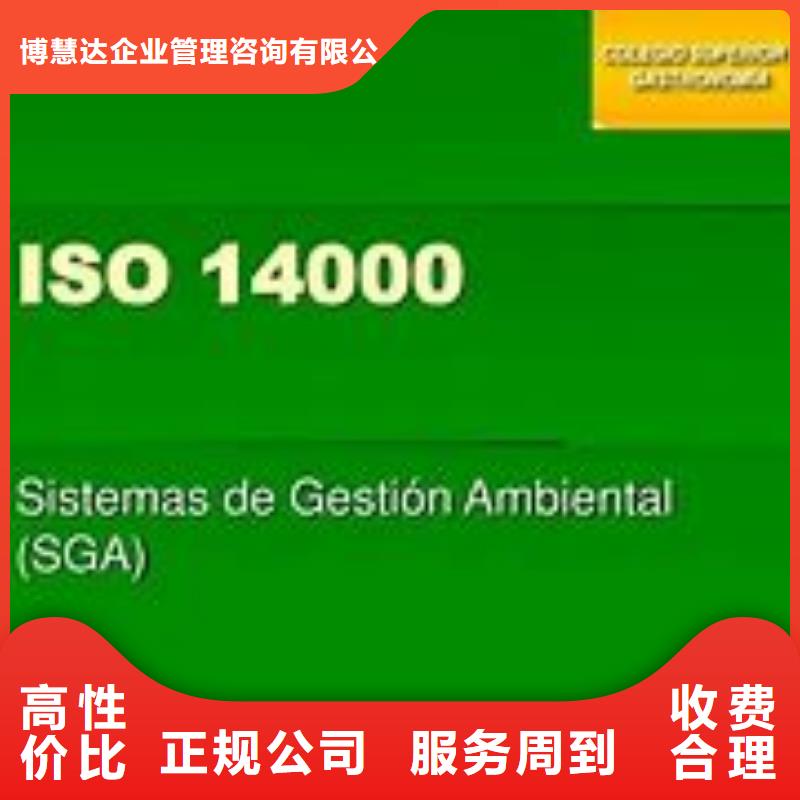 ISO14000认证,FSC认证服务至上