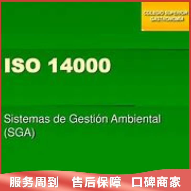 ISO14000认证知识产权认证/GB29490服务热情