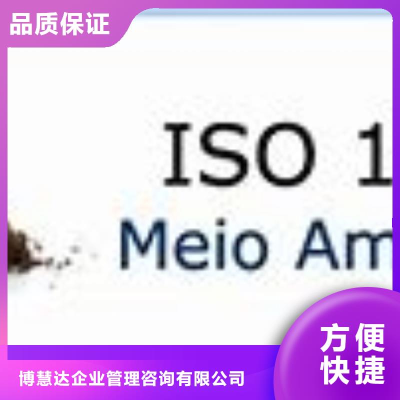 【ISO14000认证AS9100认证收费合理】