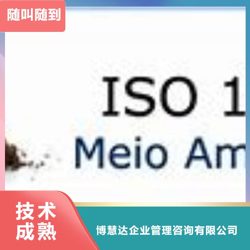 【ISO14000认证】AS9100认证正规团队