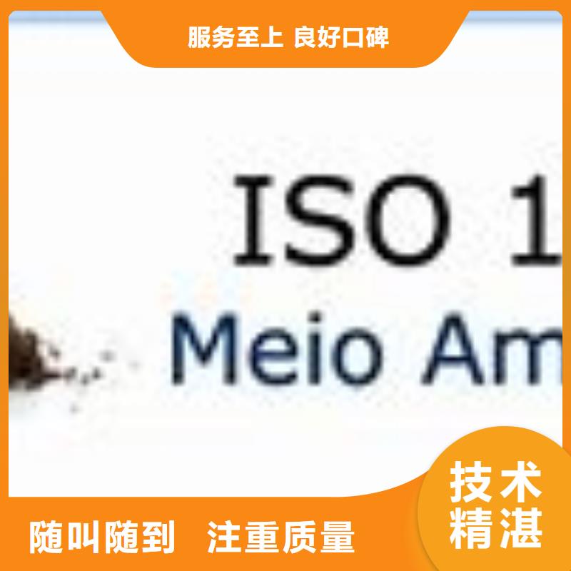 ISO14000认证【ISO14000\ESD防静电认证】放心