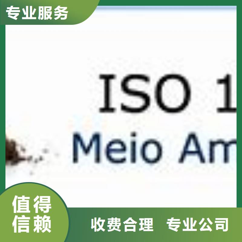 【ISO14000认证AS9100认证正规】