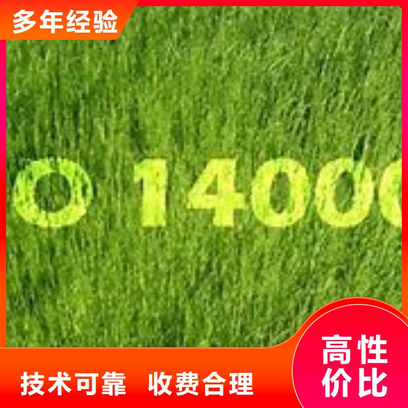 ISO14000认证,FSC认证实力团队