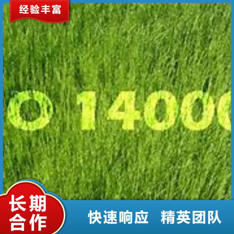 ISO14000认证AS9100认证价格低于同行