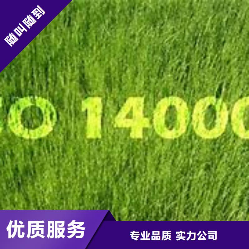 ISO14000认证【知识产权认证/GB29490】技术好