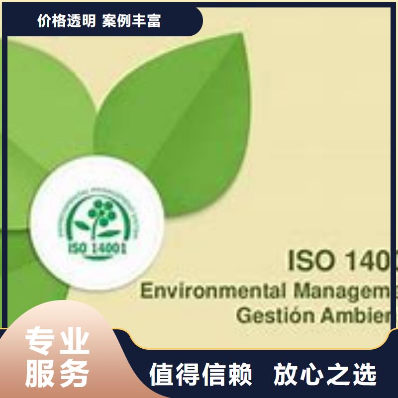 ISO14000认证_GJB9001C认证技术成熟