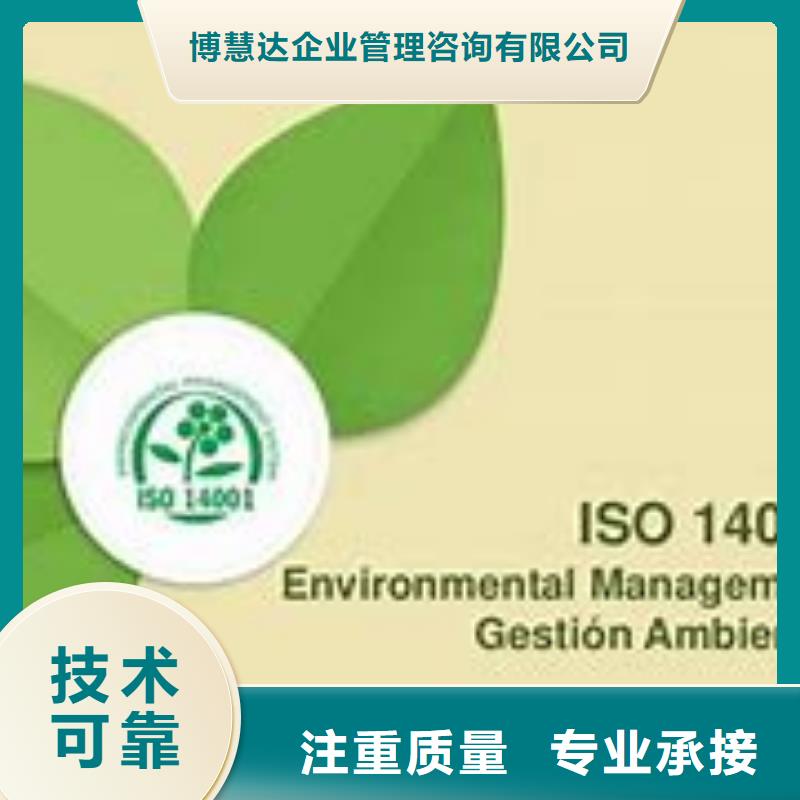 ISO14000认证AS9100认证价格低于同行