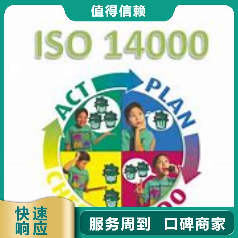 【ISO14000认证AS9100认证收费合理】