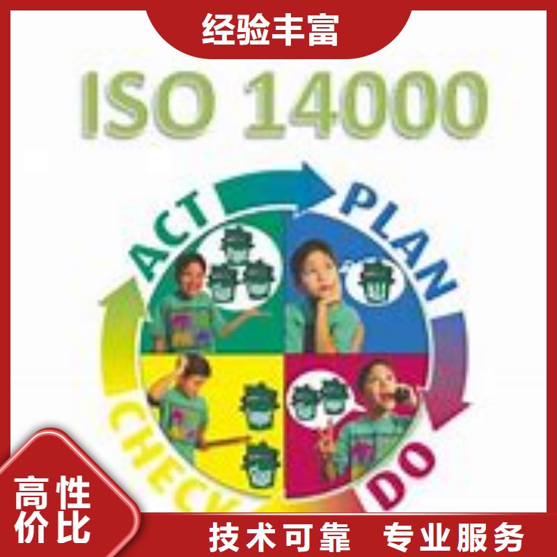 ISO14000认证_GJB9001C认证技术成熟