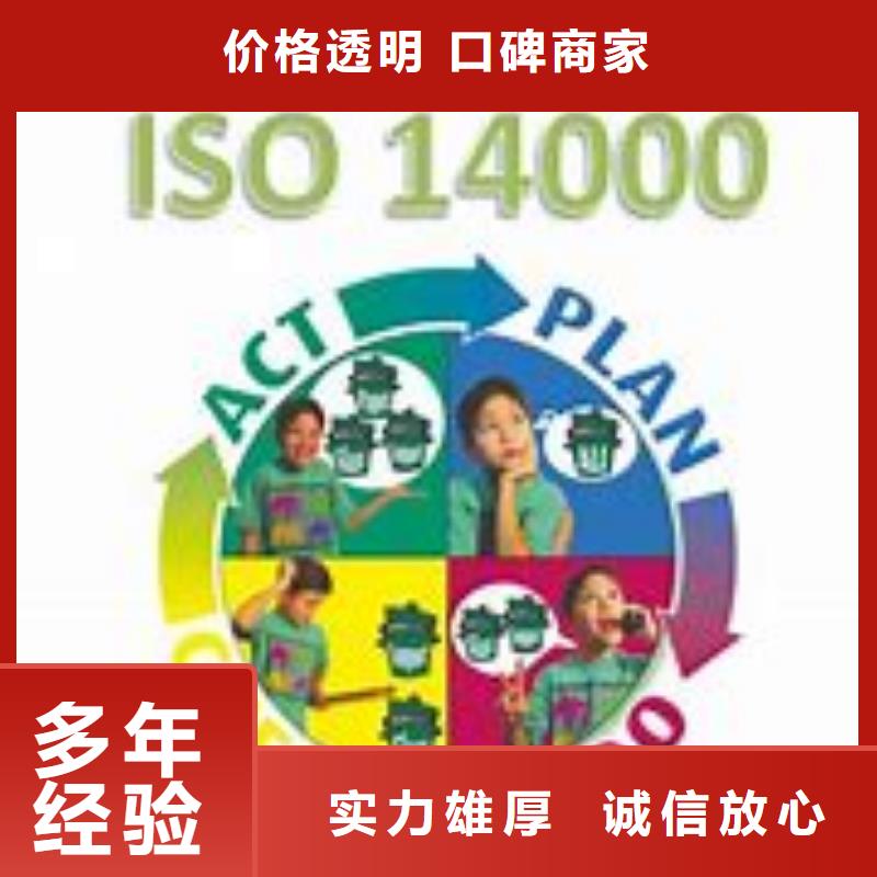 ISO14000认证ISO14000\ESD防静电认证一站搞定