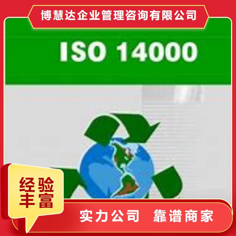 ISO14000认证知识产权认证正规公司