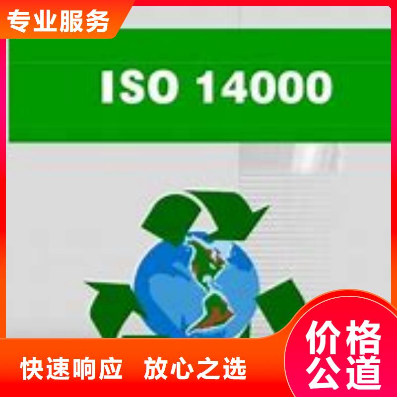 ISO14000认证FSC认证讲究信誉