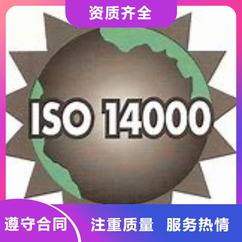 ISO14000认证FSC认证高性价比