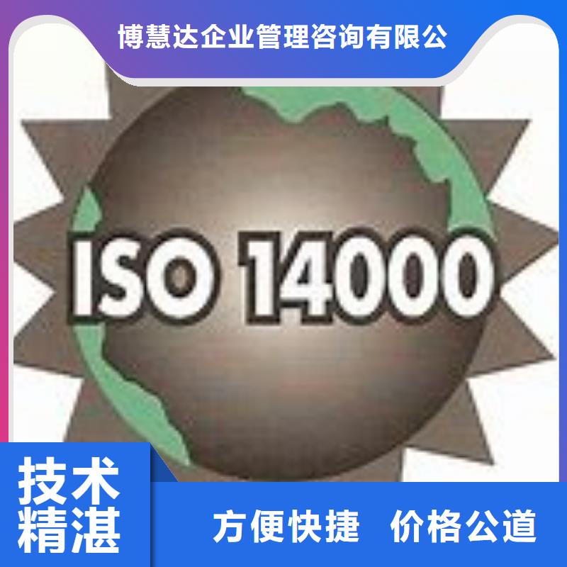 【ISO14000认证】GJB9001C认证质优价廉