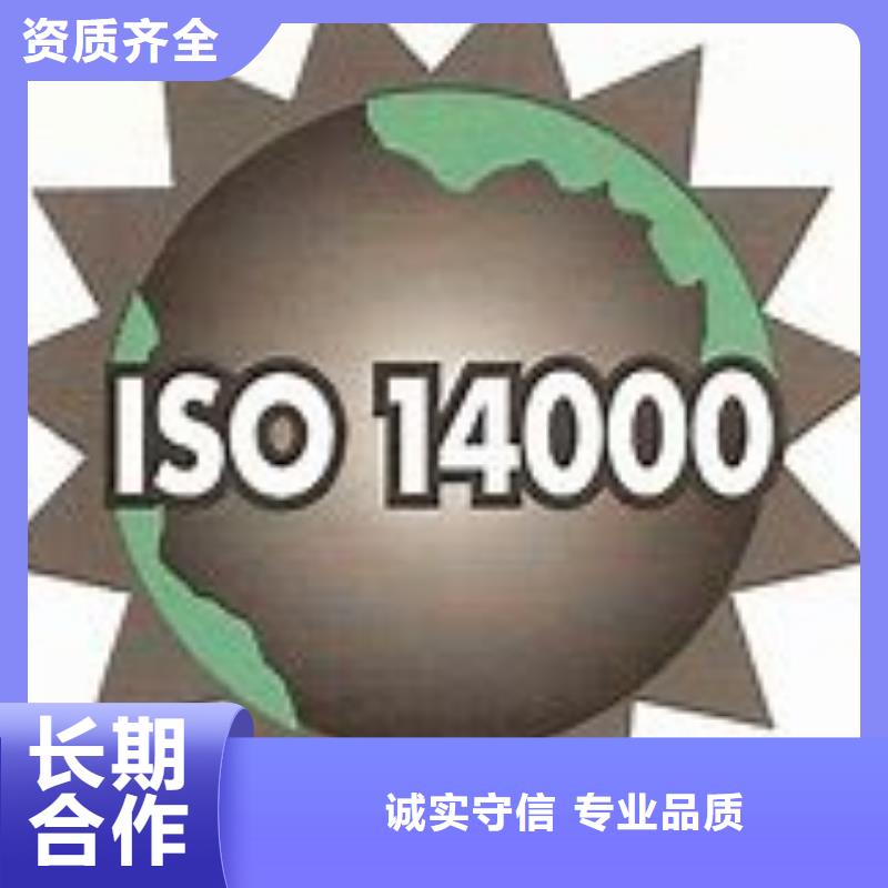 ISO14000认证GJB9001C认证诚信经营