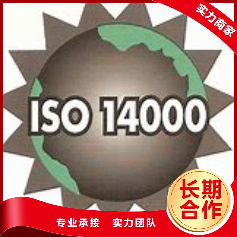 【ISO14000认证GJB9001C认证专业公司】