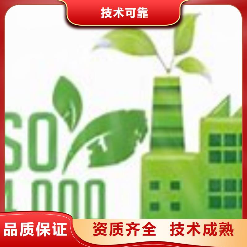 ISO14000认证知识产权认证/GB29490服务热情