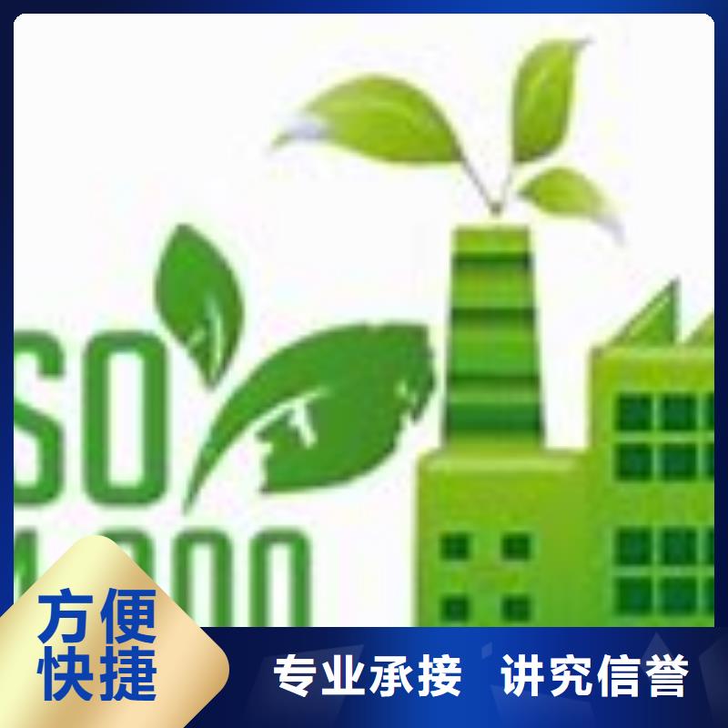 ISO14000认证AS9100认证服务至上