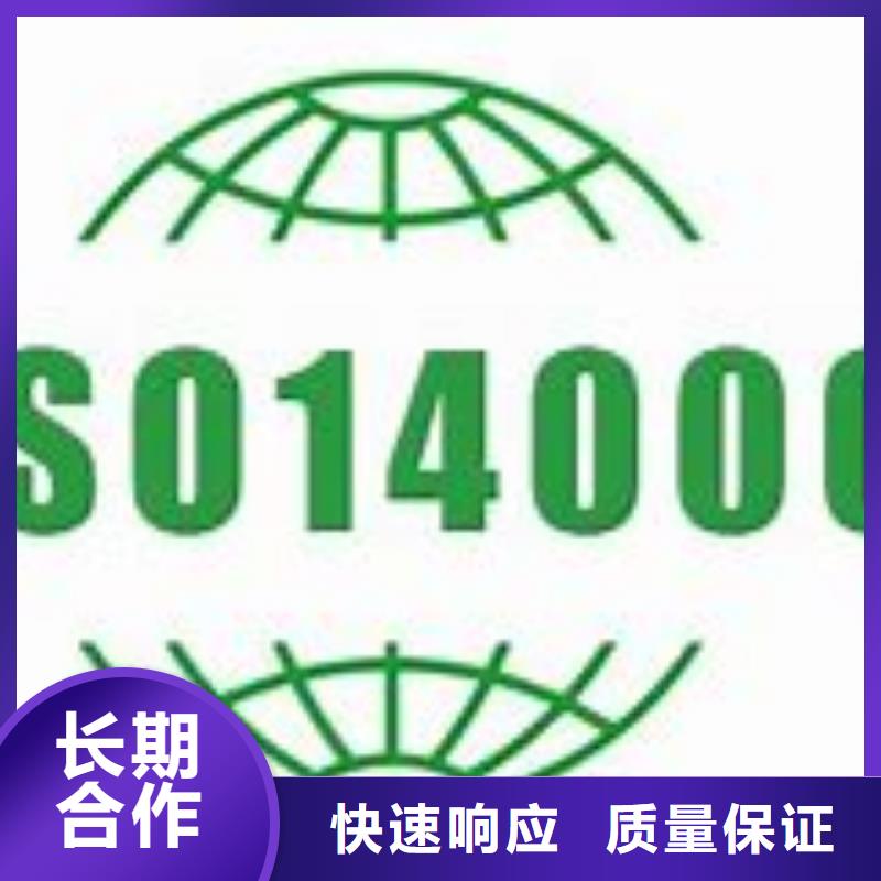 ISO14000认证FSC认证讲究信誉