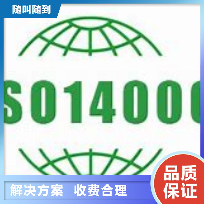 ISO14000认证_GJB9001C认证技术成熟