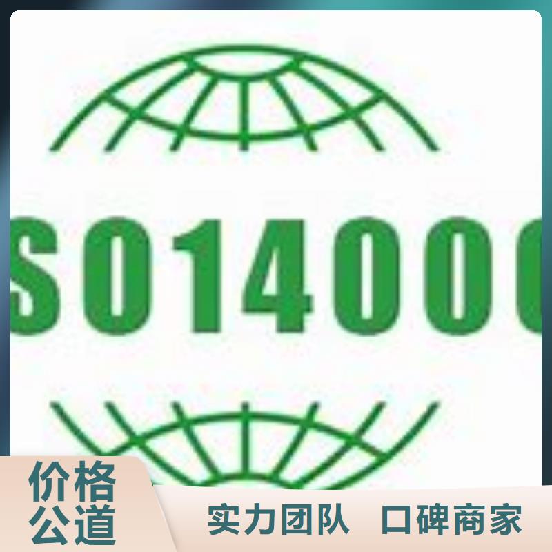 ISO14000认证ISO9001\ISO9000\ISO14001认证技术成熟