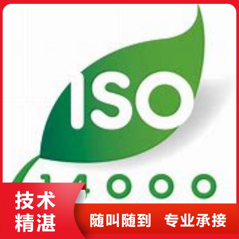 ISO14000认证AS9100认证价格低于同行