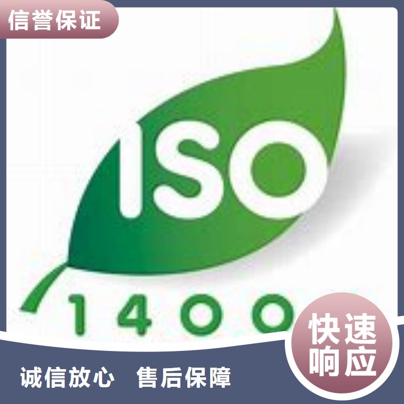 ISO14000认证【ISO14000\ESD防静电认证】放心