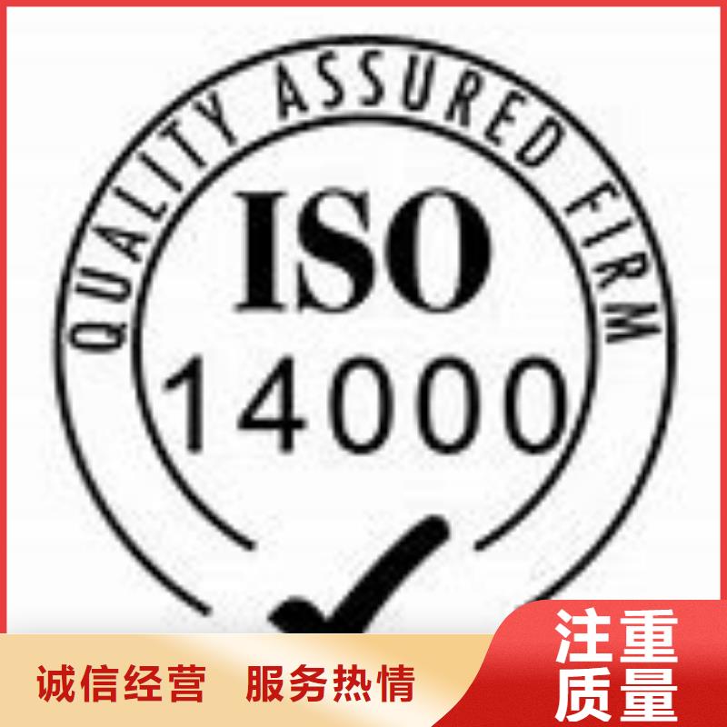 ISO14000认证【ISO14000\ESD防静电认证】放心