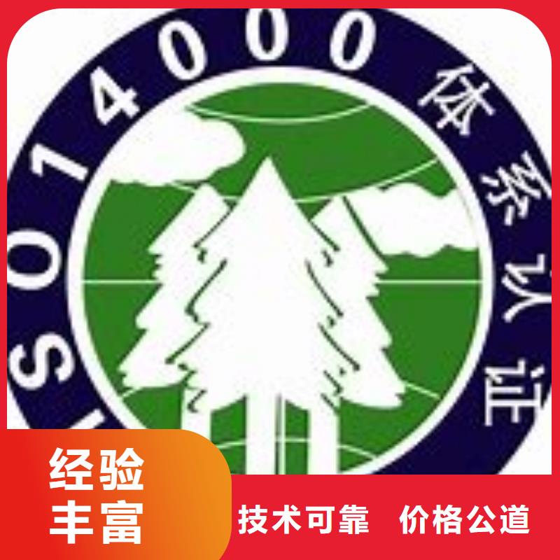 ISO14000认证知识产权认证正规公司