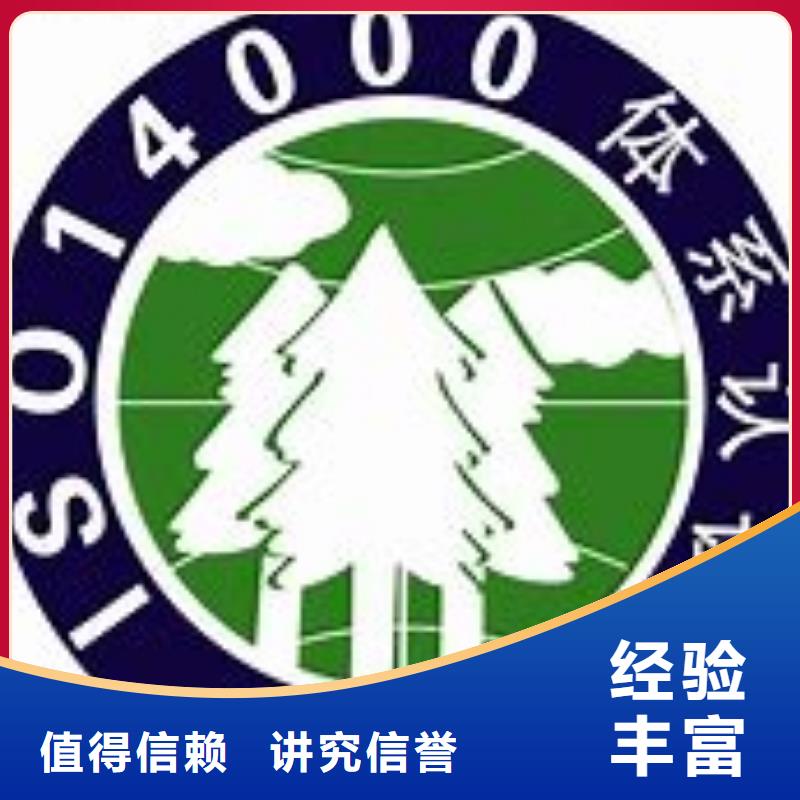 ISO14000认证FSC认证高性价比